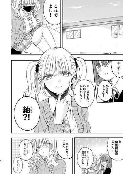 Chichichichichichi Oppai Yuri Goudoushi