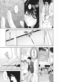 [Ishigami Hajime] Sex Izonshou ch.3-8