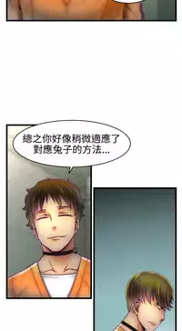 啪啪啪调教所第1季 [中国翻訳]