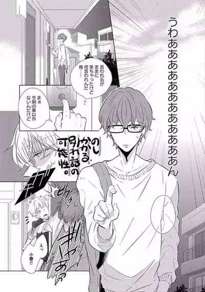 Oku made Sawatte Sawaranaide