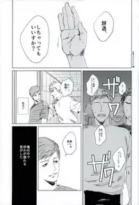 (Hayato Gentei.) [Bokorare (Various)] HAYATO UNLIMITED (Yowamushi Pedal)