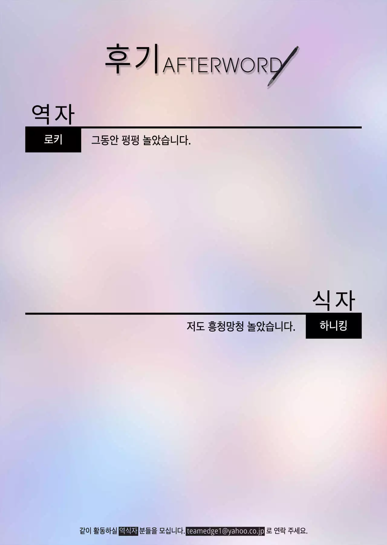 Ikinuki Lunatic Time | 한 발 쉬고 루나틱 타임