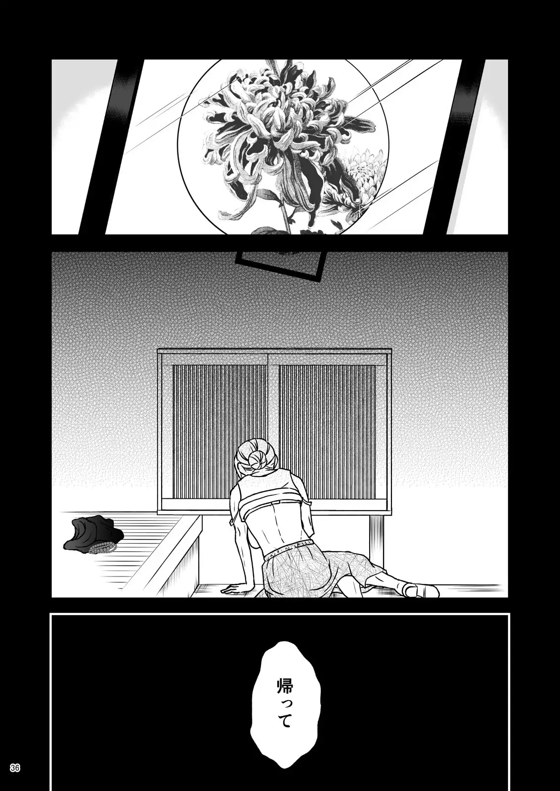 志麻子 ～妻の母～ 1