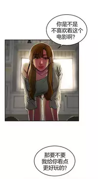 Bittersweet 夫人的礼物 Chinese 9-12