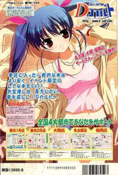 COMIC Minimon Vol. 8 (2003.8)