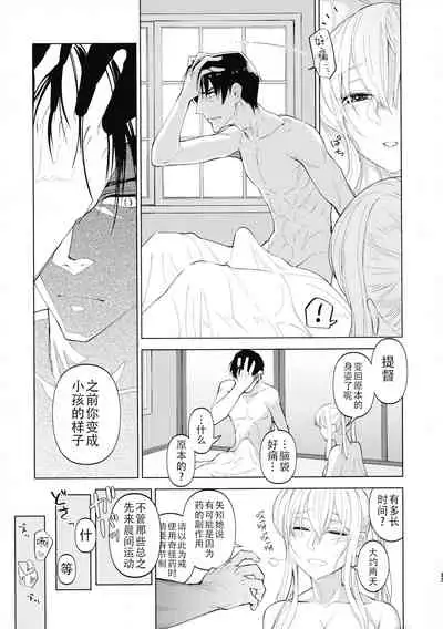 Yahagi mo Graf mo Seisai Zenpen