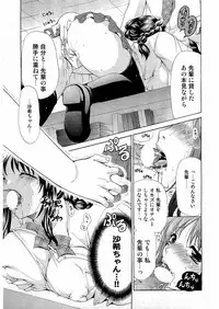 Kousoku Ihan Vol. 3 2006-07 [Incomplete]