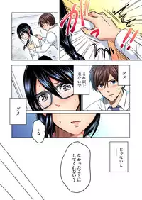 Gaticomi Vol. 91