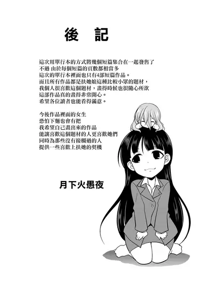 [Gekka Kaguya] Bengoshi -> Futanari -> Namahaishin - Attorney Futanari Live Broadcast [Chinese] [鬼畜王漢化組] [Digital]