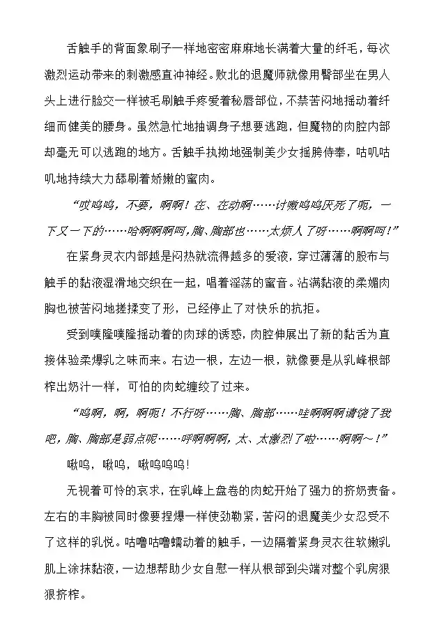 Nengoku no Liese The Novel