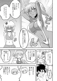 [Joutai Henka] Henkaya Honpo 2