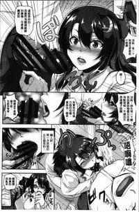 [Kazuhiro] Mesuiki ~Hame Trip~ [Chinese]