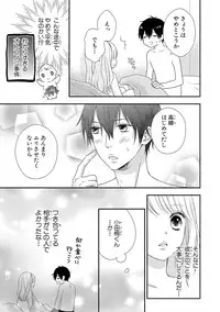 [Otonari Afuro] Boku no Onnanoko Jijou