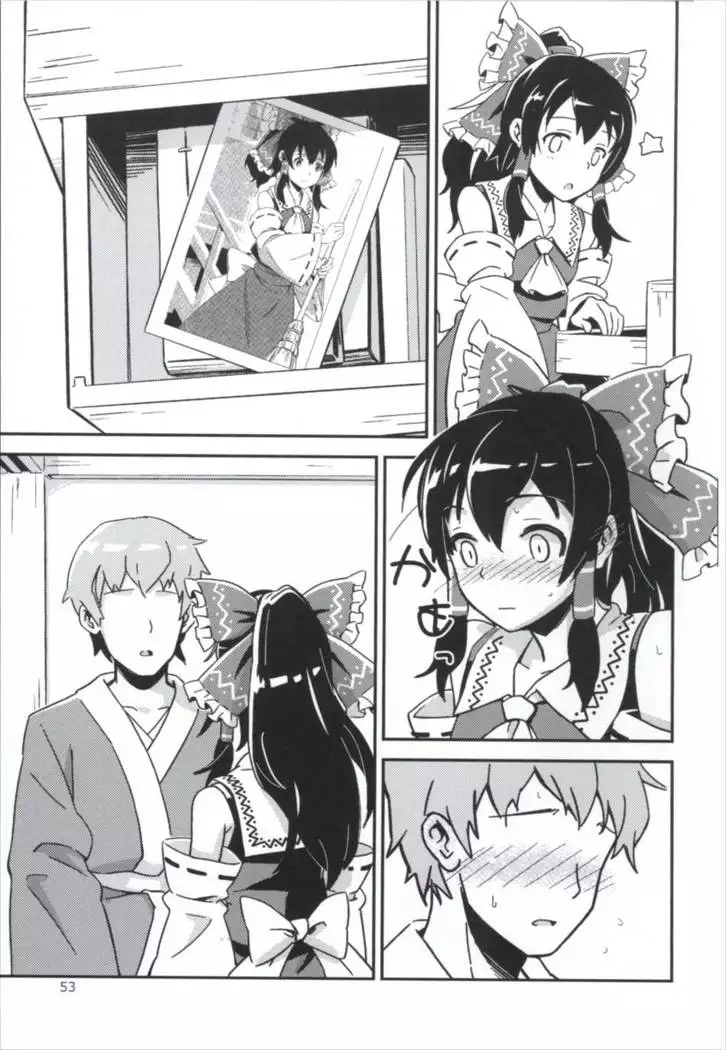 Matomete Tsugougaii!