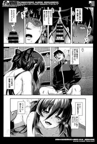 [Namonashi] NTR2 Ch.1-6