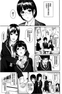 [Yoshiura Kazuya] FUTARI YOGARI - Self-satisfied Twosome | 兩人的淫叫聲 [Chinese]