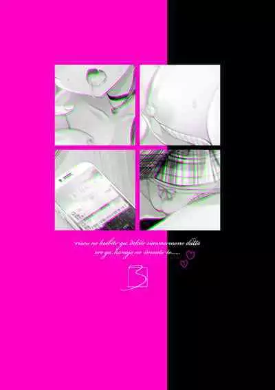 理想の恋人ができて幸せ者だった俺が彼女の妹と......。3