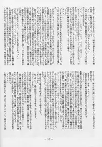 (CR15) [Chanbara! (Various)] OUT SIDE 3 (Tenchi Muyou!)