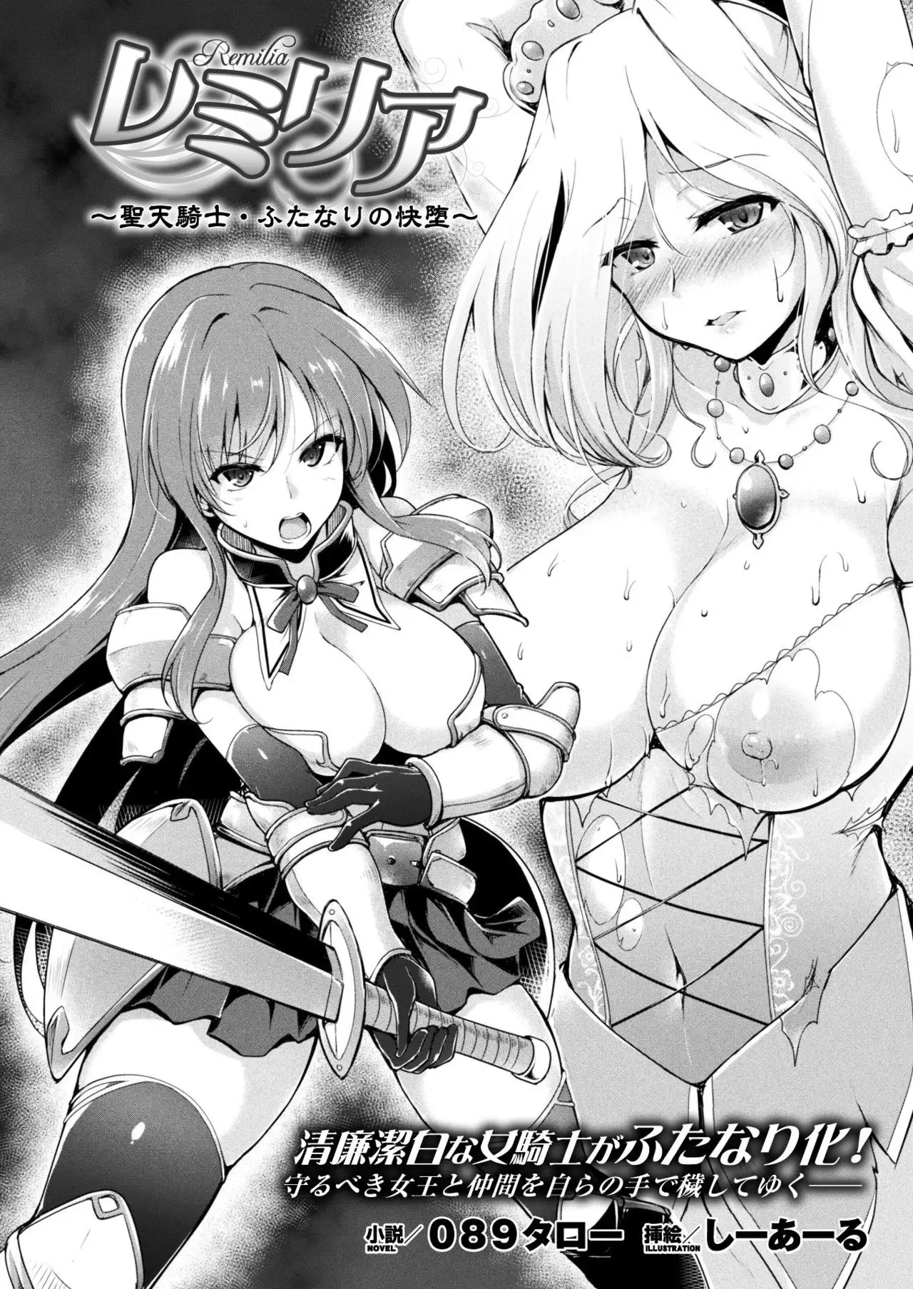 2D Dream Magazine 2017-10 Vol. 96