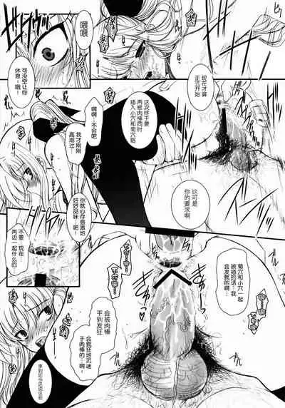 Fate fire with fire Book III