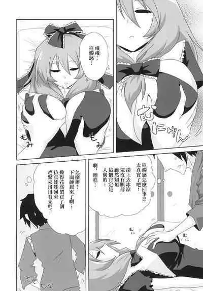 Koukyuu Dutch Wife Kagiyama Hina-san