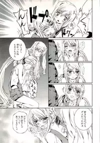 [Nakamura Uzuki] Bara Seiyoukan 1