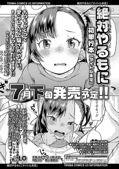 COMIC LO 2022-03 [Digital]