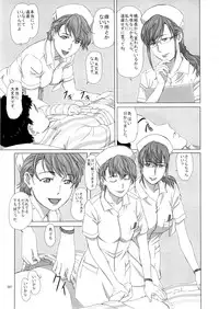 (C89) [Shiawase Pullin Dou (Ninroku)] Tachibana Fuchou no Oigosan