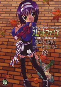 [有頂天 (有頂天)] スピットファイア冷たい夜のシークエンス 2