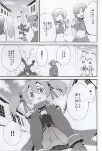 (C86) [Ooitei (Ooi Sakae)] Soto Ahona Onnasuki (Sword Art Online)