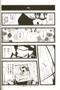 [ Hiyos & Mar/e] 3p [bleach]