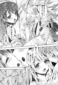 [Araiguma] Momoiro Milk