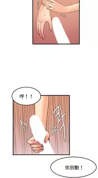 [Mx2J] Hahri's Lumpy Boardhouse Ch. 0~20【委員長個人漢化】（持續更新）