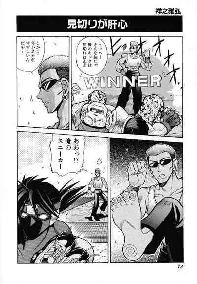 Game Gag 1P Comic: Dead or Alive Edition