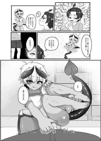 俺とお勉強しよっ!