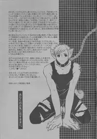 (C68) [HEAVENS (Tsukikage Manmaru)] Nyan Nyan (Fullmetal Alchemist)