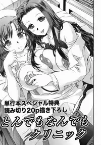 [Atari Hiroyuki] Karada Switch