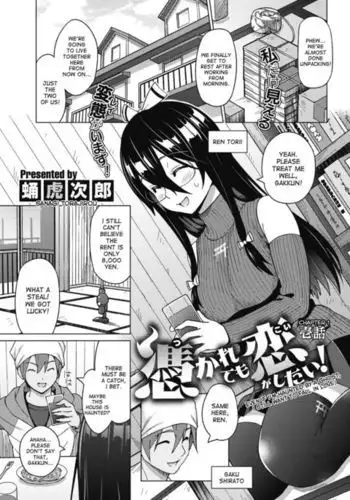 Tsukaretemo Koi ga Shitai! Ichi-wa | Even If I’m Haunted by a Ghost, I still want to Fall in Love! Ch. 1