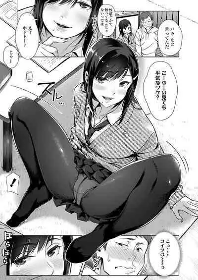 Kuchibiru to, Sailor Fuku.