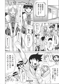 [Naga] Misshitsu Housou - A Broadcast on a Secret Room