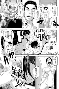 COMIC HOTMiLK 2013-08