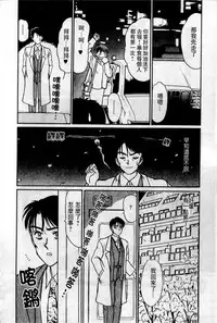 [Sano Takayoshi] HELLO♥AGAIN [Chinese]