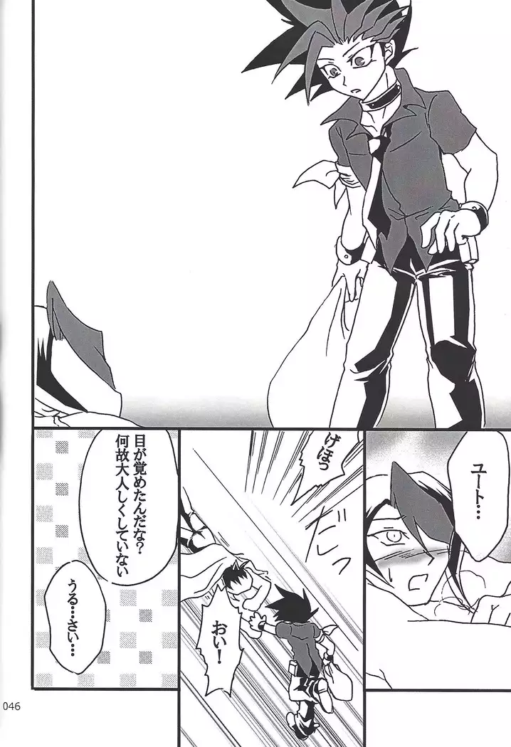 Danshi hanran gunbyō no nichijō REMIX