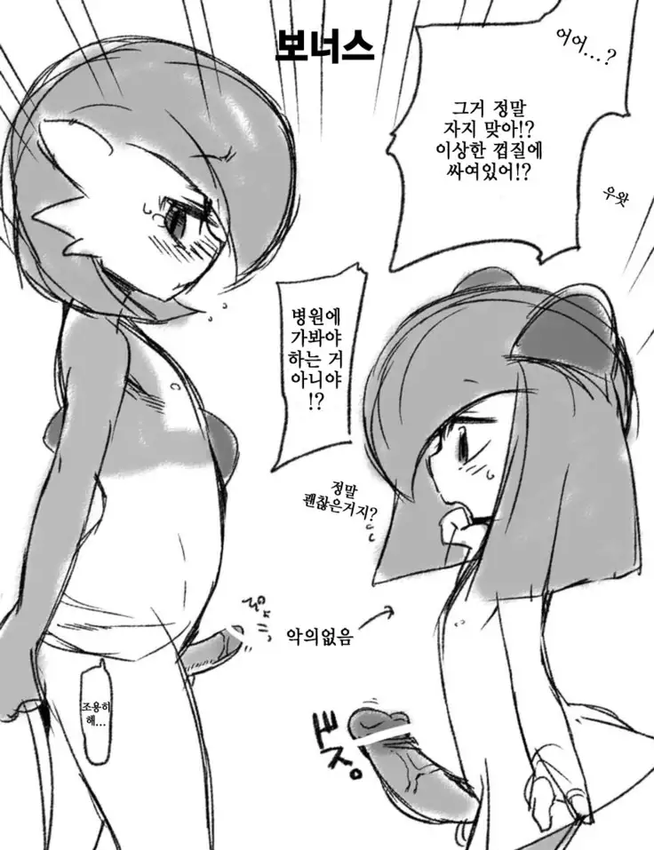 Sirnight no Ecchi na Manga