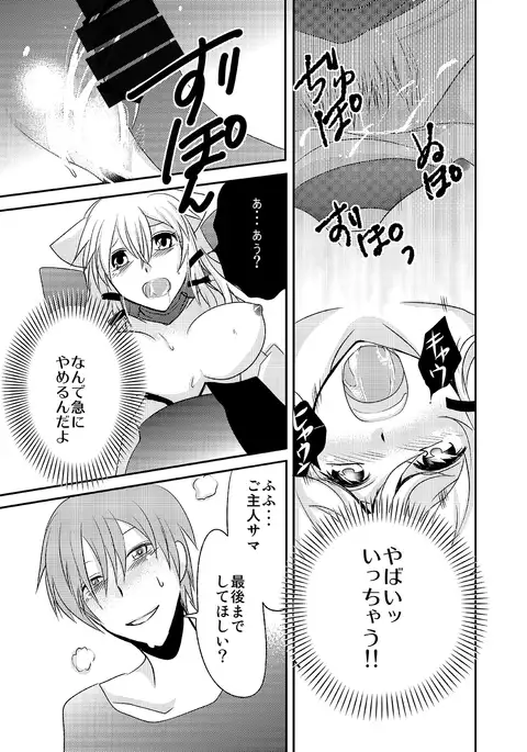 White-cho panic: the day I was possessed by a dog