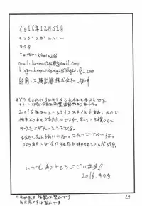 (C91) [King Revolver (Kikuta Kouji)] Onee-san ga Nyoudou Nadenade Shiteageru (Granblue Fantasy)