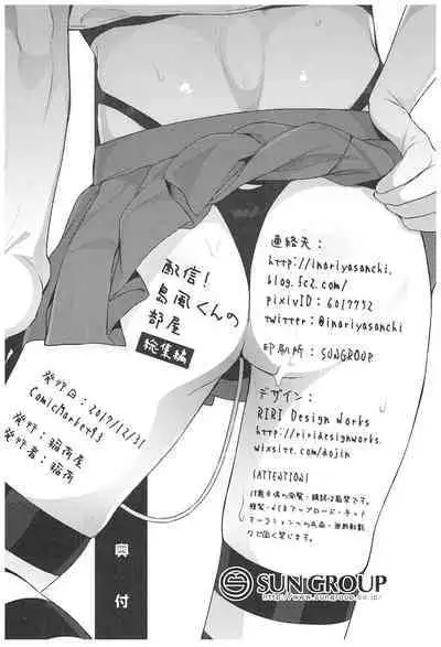 Haishin! Shimakaze-kun no Heya Soushuuhen