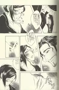 (SPARK3) [Negibouzu (Yoshida Negi)] She's My Girl (Bleach)