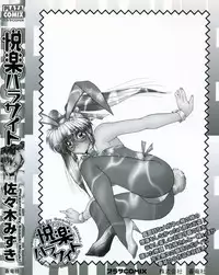 [Sasaki Mizuki] Etsuraku Parasite