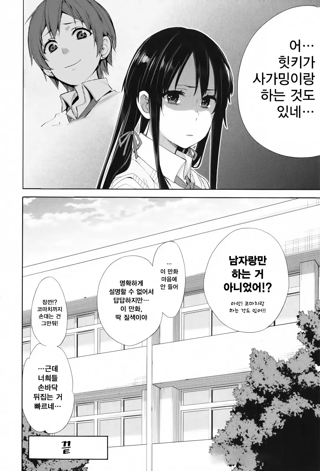 Hikigaya Hachiman R-18 Anthology